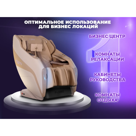 Массажное кресло FUJIMO 氣 HARMONY Duo Business Edition Бежевый