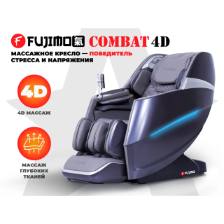 Массажное кресло FUJIMO 氣 Combat 4D Серый
