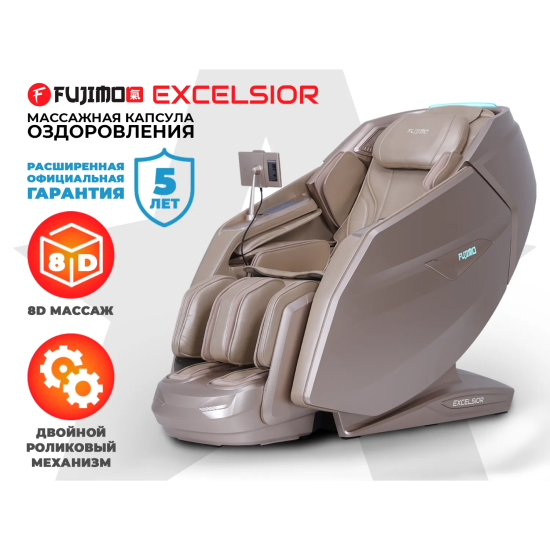 Массажное кресло FUJIMO EXCELSIOR Шампань