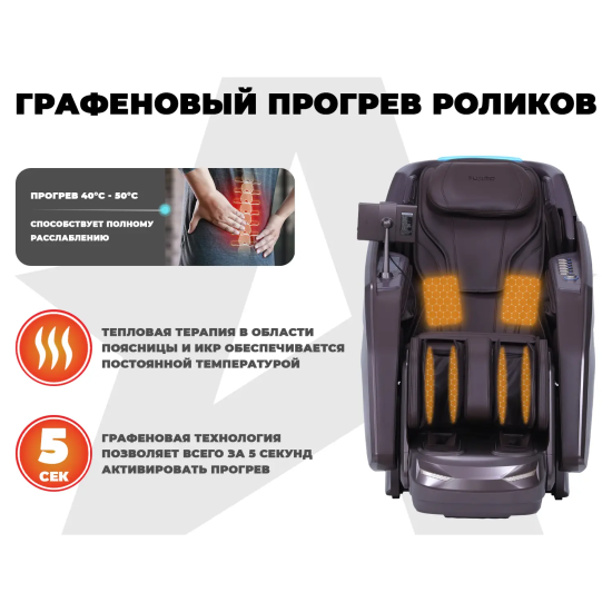Массажное кресло FUJIMO EXCELSIOR Коричневый