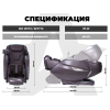 Массажное кресло FUJIMO EXCELSIOR Коричневый