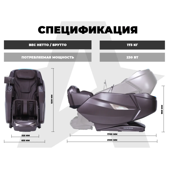 Массажное кресло FUJIMO EXCELSIOR Коричневый