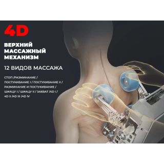 Массажное кресло FUJIMO EXCELSIOR Коричневый