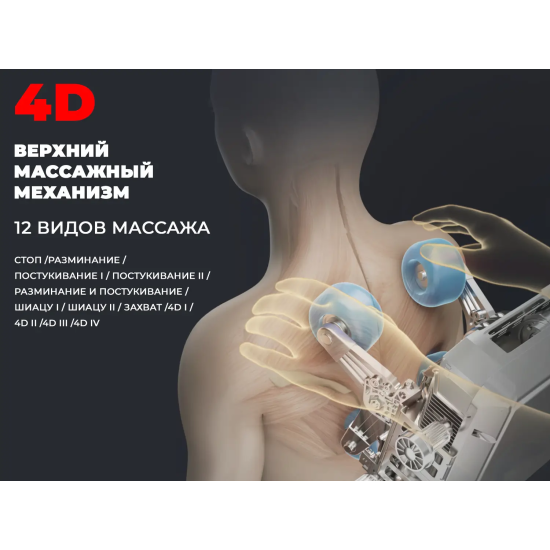 Массажное кресло FUJIMO EXCELSIOR Коричневый