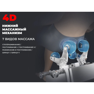 Массажное кресло FUJIMO EXCELSIOR Коричневый