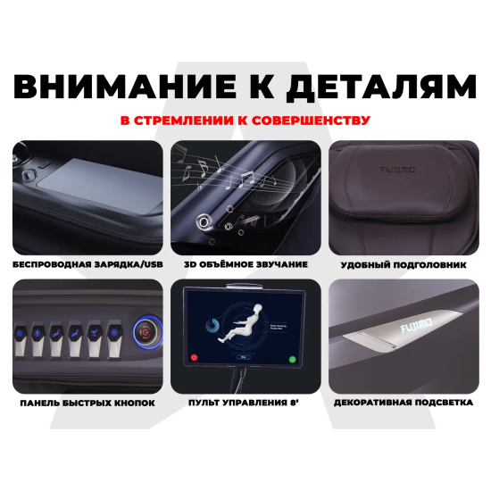 Массажное кресло FUJIMO EXCELSIOR Коричневый