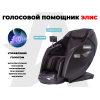 Массажное кресло FUJIMO EXCELSIOR Коричневый