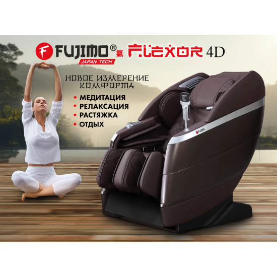 Массажное кресло FUJIMO 氣 FLEXOR 4D Business edition Beige