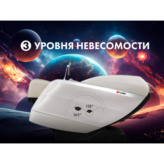 Массажное кресло FUJIMO 氣 FLEXOR 4D Business edition Beige
