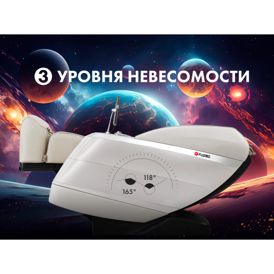 Массажное кресло FUJIMO 氣 FLEXOR 4D Beige