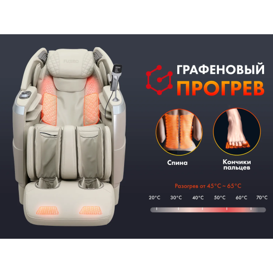 Массажное кресло FUJIMO 氣 FLEXOR 4D Beige
