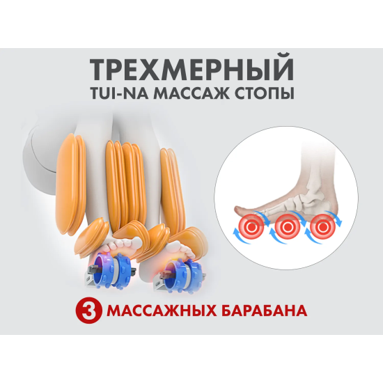 Массажное кресло FUJIMO 氣 FLEXOR 4D Beige