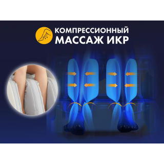 Массажное кресло FUJIMO 氣 FLEXOR 4D Beige