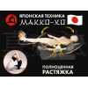 Массажное кресло FUJIMO 氣 FLEXOR 4D Beige