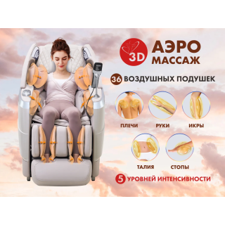 Массажное кресло FUJIMO 氣 FLEXOR 4D Beige