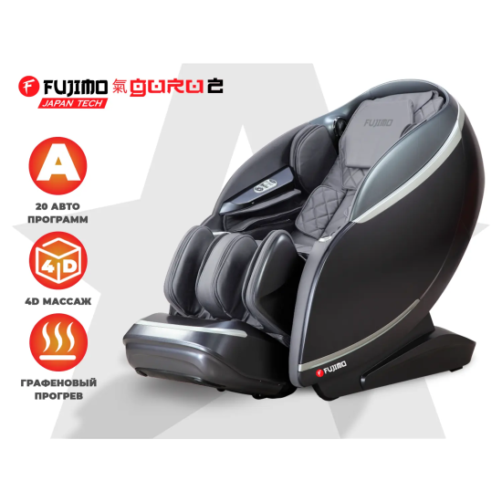 Массажное кресло FUJIMO 氣 GURU2 Серый