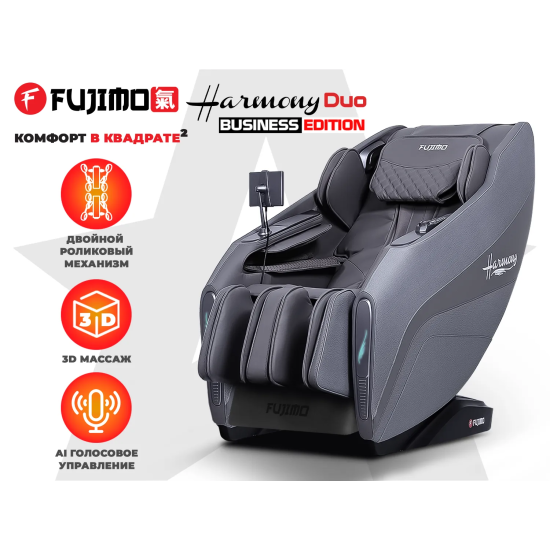 Массажное кресло FUJIMO 氣 HARMONY Duo Business Edition Серый