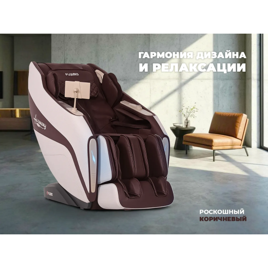 Массажное кресло FUJIMO 氣 HARMONY Duo Коричневый