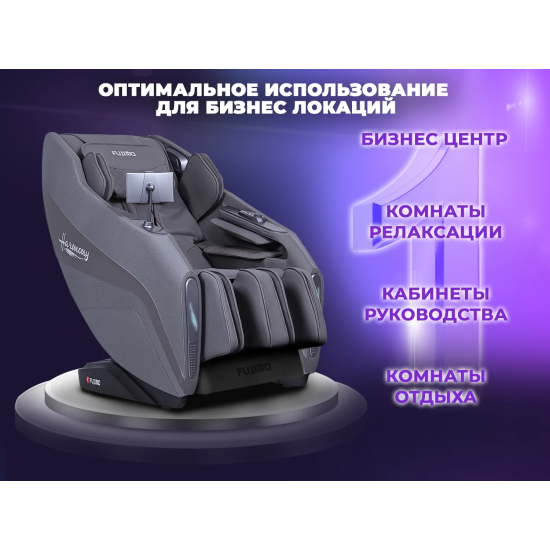 Массажное кресло FUJIMO 氣 HARMONY Duo Business Edition Серый