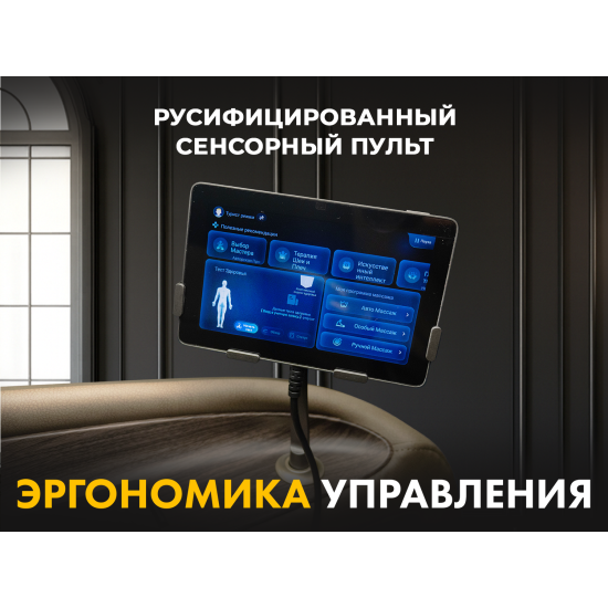 Массажное кресло FUJIMO МАСТЕР Ци Серо-бежевый