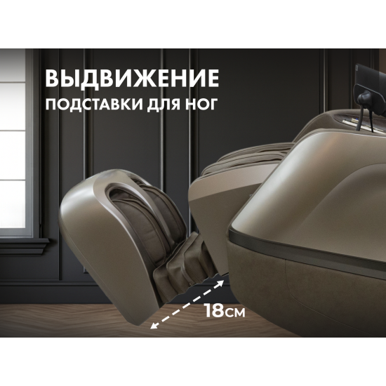 Массажное кресло FUJIMO МАСТЕР Ци Серо-бежевый