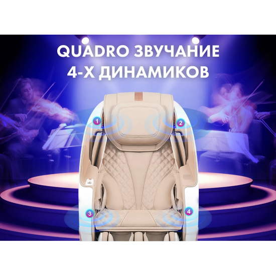 Массажное кресло FUJIMO PEGASUS PRO Шампань
