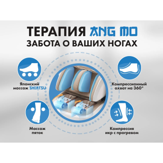 Массажное кресло FUJIMO PEGASUS PRO Шампань