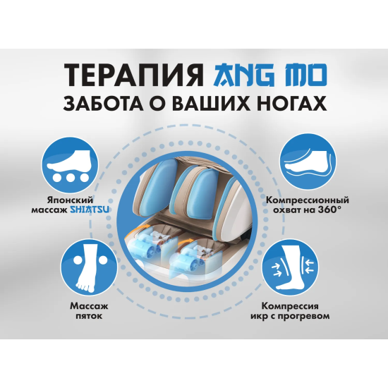 Массажное кресло FUJIMO PEGASUS PRO Шампань
