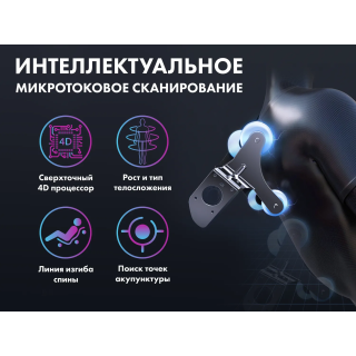 Массажное кресло FUJIMO PEGASUS PRO Шампань