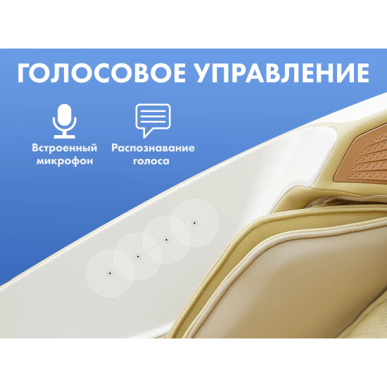 Массажное кресло FUJIMO PEGASUS PRO Шампань