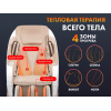 Массажное кресло FUJIMO PEGASUS PRO Шампань