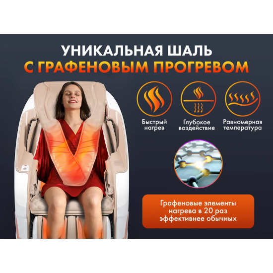 Массажное кресло FUJIMO PEGASUS PRO Шампань
