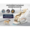 Массажное кресло FUJIMO PEGASUS PRO Шампань