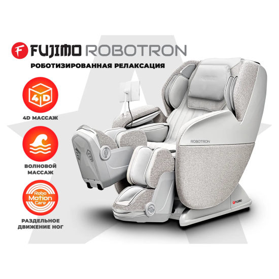 Массажное кресло  FUJIMO Robotron Серый