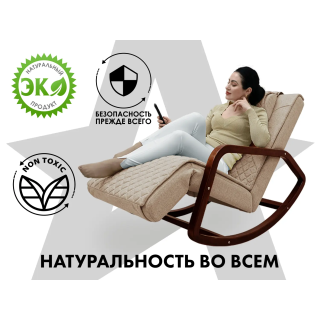 Массажное кресло-качалка FUJIMO SOHO NEXT Бежевый