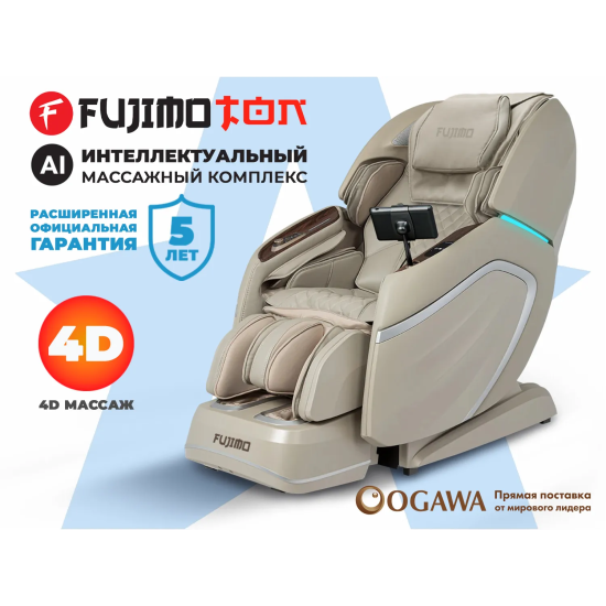 Массажное кресло FUJIMO TON Имбирь