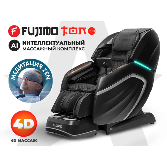 Массажное кресло FUJIMO TON PRO Графит