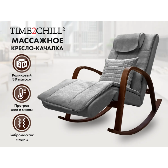 Массажное кресло-качалка FUJIMO Time2Chill Grey