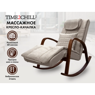 Массажное кресло-качалка FUJIMO Time2Chill Ivory