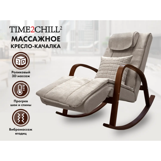Массажное кресло-качалка FUJIMO Time2Chill Ivory