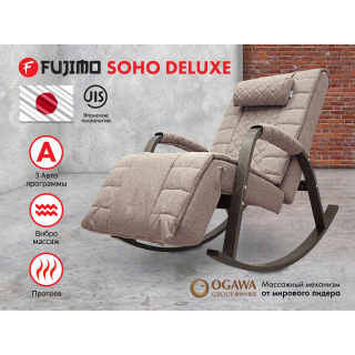 Массажное кресло-качалка FUJIMO SOHO DELUXE Капучино