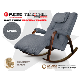 Массажное кресло-качалка FUJIMO Time2Chill TEDDY Дымчатый