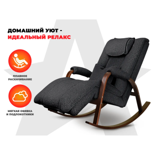 Массажное кресло-качалка FUJIMO Time2Chill TEDDY Серый