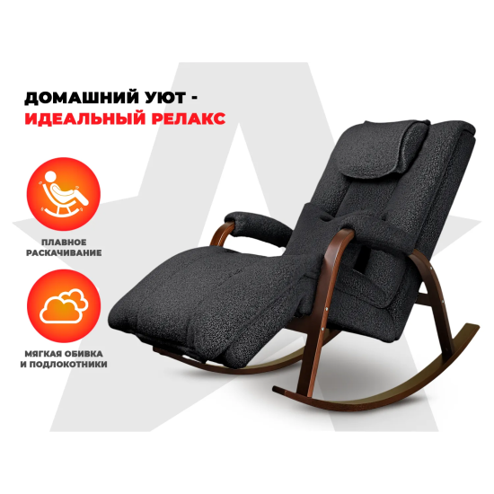 Массажное кресло-качалка FUJIMO Time2Chill TEDDY Серый