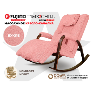 Массажное кресло-качалка FUJIMO Time2Chill TEDDY Розовый