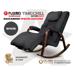 Массажное кресло-качалка FUJIMO Time2Chill TEDDY Серый