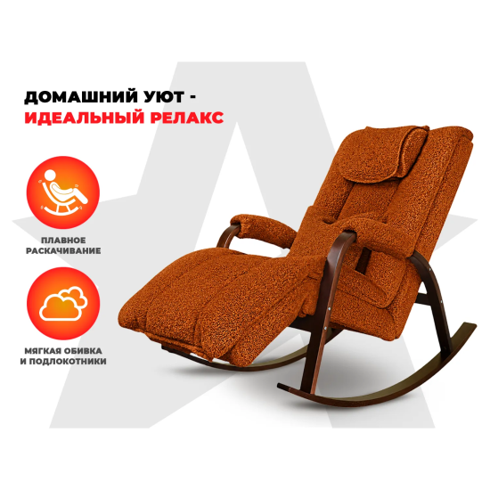 Массажное кресло-качалка FUJIMO Time2Chill TEDDY Терракот