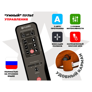 Массажное кресло-качалка FUJIMO Time2Chill TEDDY Терракот