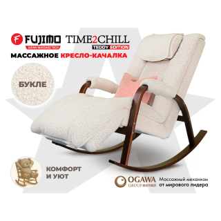 Массажное кресло-качалка FUJIMO Time2Chill TEDDY Белый