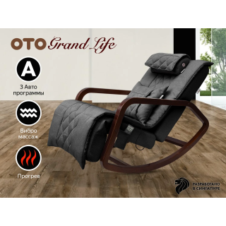 Массажное кресло-качалка OTO Grand Life на заказ